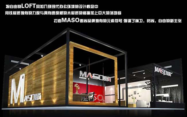 麦尚家具站台效果图